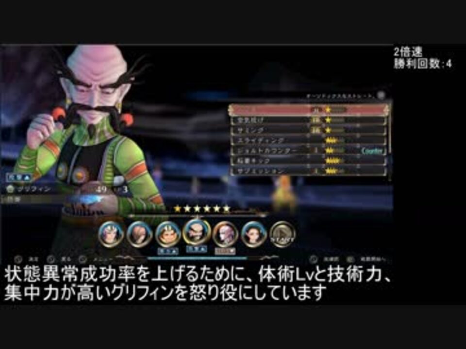 サガスカ緋色の野望 最少戦闘勝利回数クリア 技 術 ランク ロール引継 ニコニコ動画