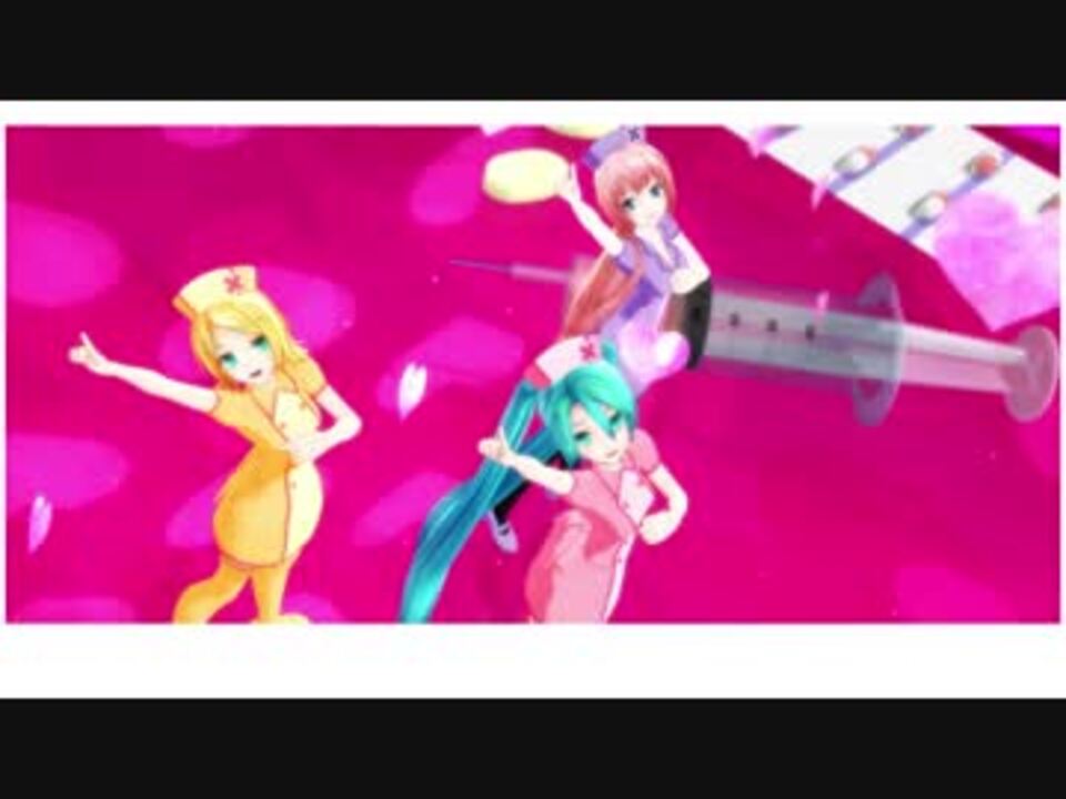 MMD】 恋色病棟 初音ミク 鏡音リン 巡音ルカ 底辺508式 (ula式) 3人ver