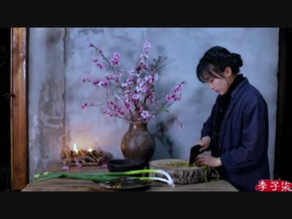 曾经让我挨过揍的一道菜！有“树人参”之称的刺龙苞 How to eat acanthopanax in a Chinese way_ - ニコニコ動画