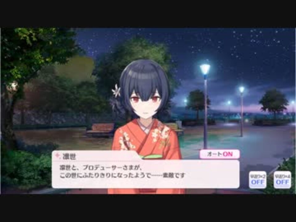 シャニマス アイドルイベント P012 2 杜野凛世 雨宿り 想ひいろは ニコニコ動画