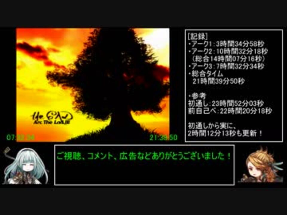 アークザラッド1 2 3連続通しrta Part39 最終回 ニコニコ動画