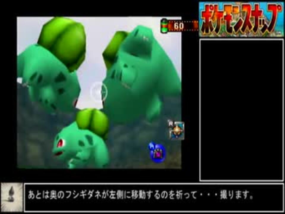 人気の ゲーム ポケモンスナップ 動画 1 358本 2 ニコニコ動画