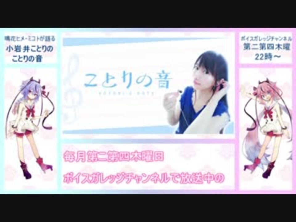 ガイノイドTalk 鳴花ヒメ・ミコト ガイノイドTalk 製品の販売-アクティベーション終了とA.I.VOICE