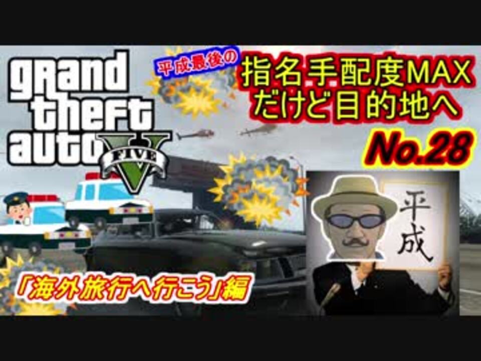 人気の ゲーム Gta5 動画 9 943本 16 ニコニコ動画