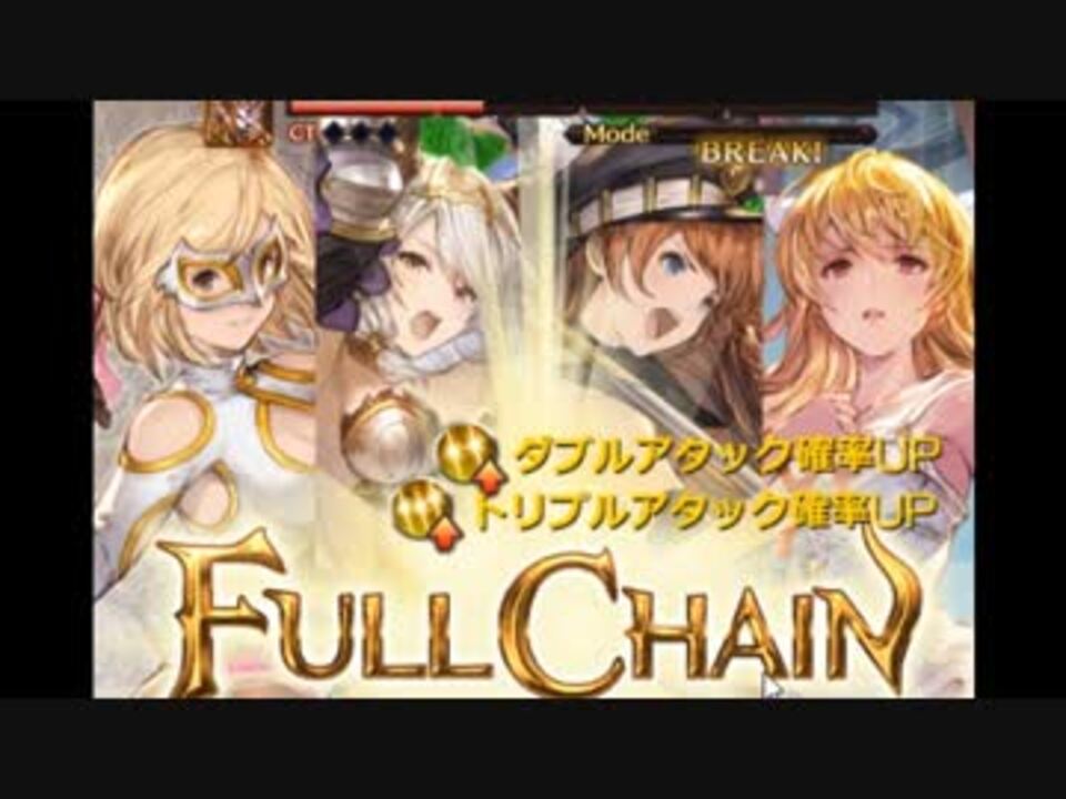 グラブル At限定 高貴秩序風ヴィーラ砲 ゼノサジ拳 ニコニコ動画