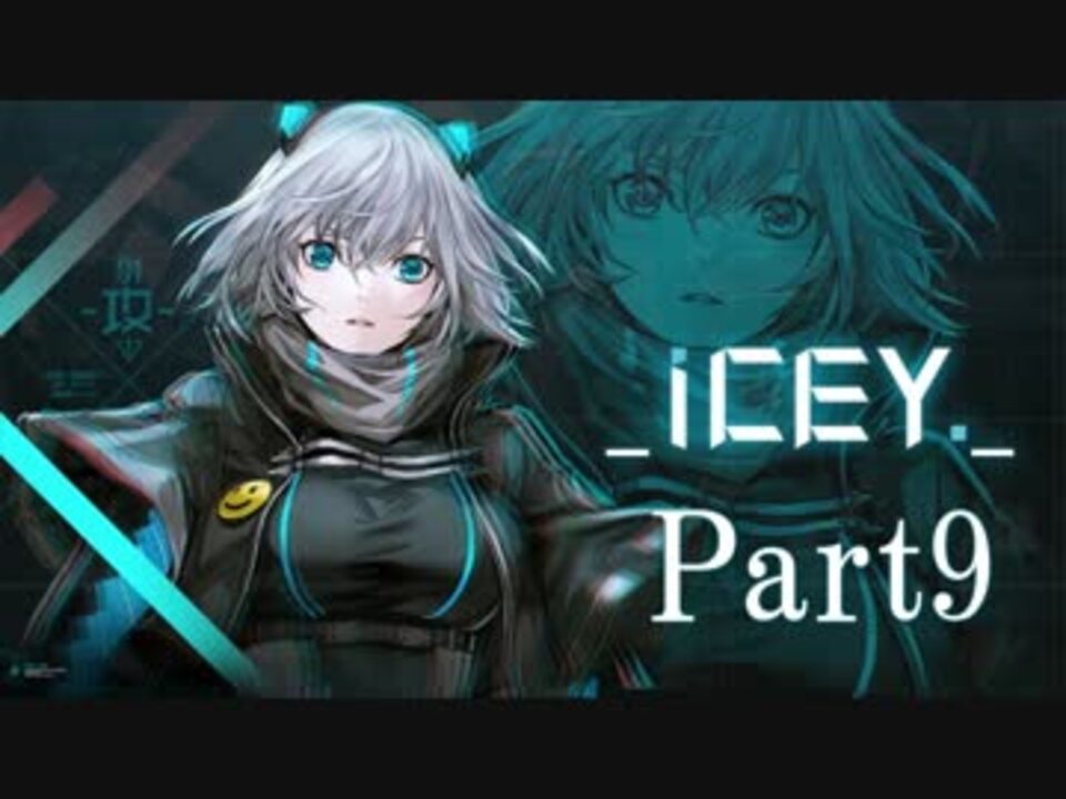 Icey 実況 愉快な下野紘さんと冒険するゲームをやろう Part9 ニコニコ動画