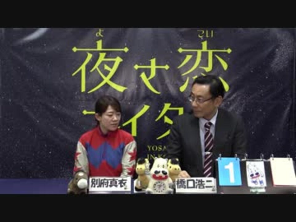 人気の スポーツ 地方競馬 動画 7 420本 23 ニコニコ動画
