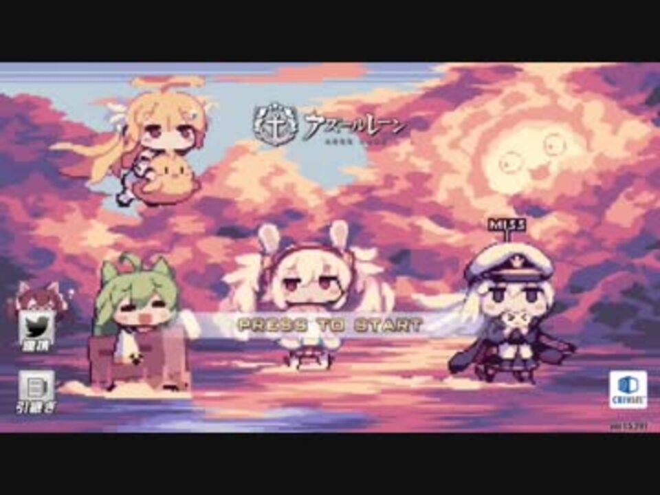 平成最後の アズールレーンエイプリルフール限定タイトル画面 エイプリルフール ニコニコ動画