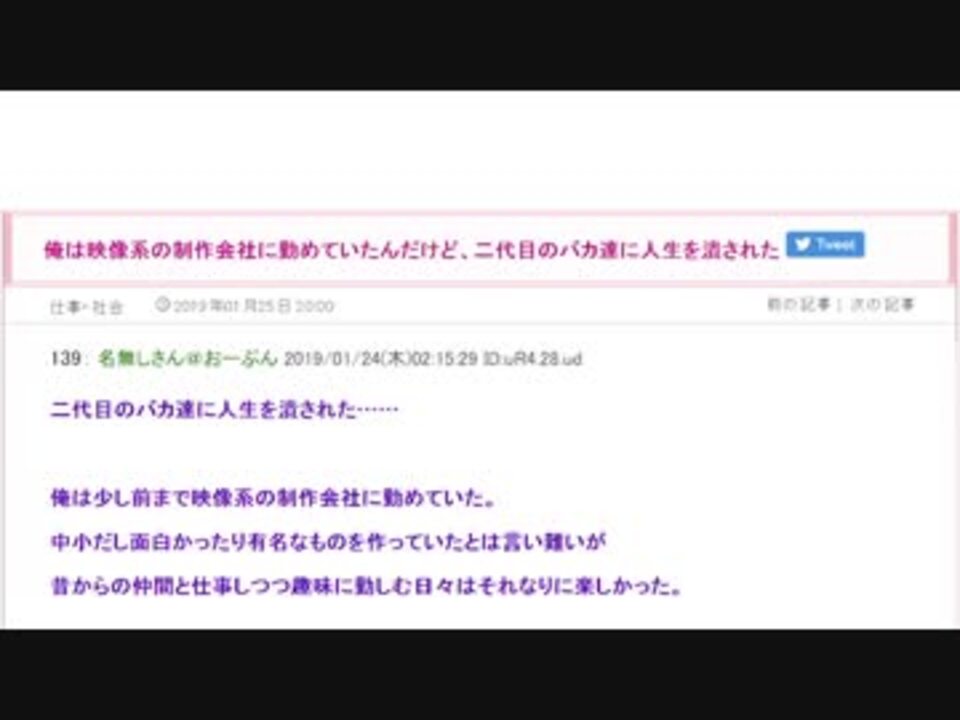 けものフレンズ2 トマソン元社員によるリーク 人生を潰された ニコニコ動画