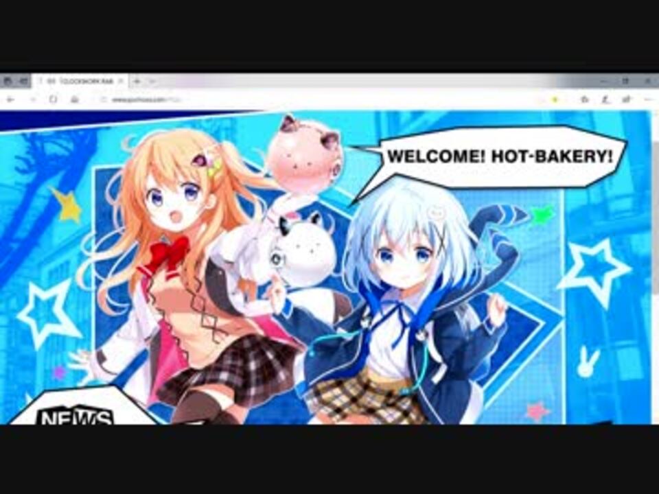 ごちうさ Clockwork Rabbit エイプリルフール19 ニコニコ動画