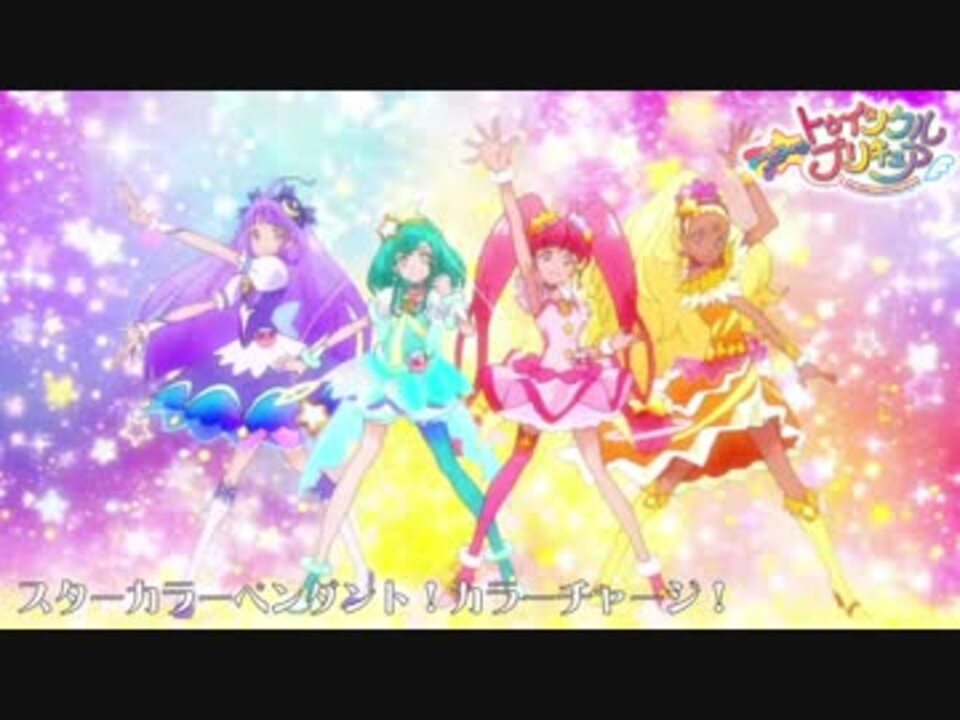 ふたりは 歴代プリキュア変身bgmメドレー スター トゥインクル ニコニコ動画