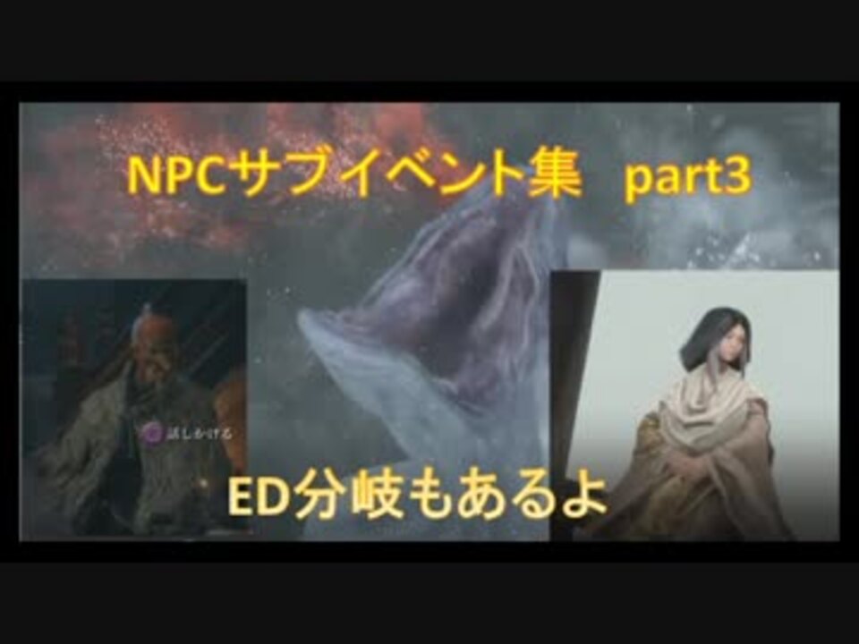 Sekiro 全19件 シエラさんのシリーズ ニコニコ動画