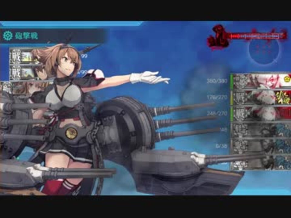 艦これ 5 5 補給艦ルート 長門陸奥タッチ 続き ダブレもあるよ ニコニコ動画