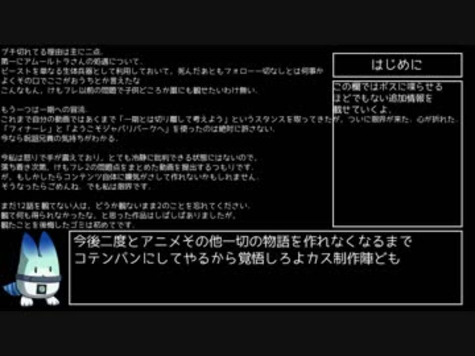 人気の 三幕構成の人 動画 27本 ニコニコ動画