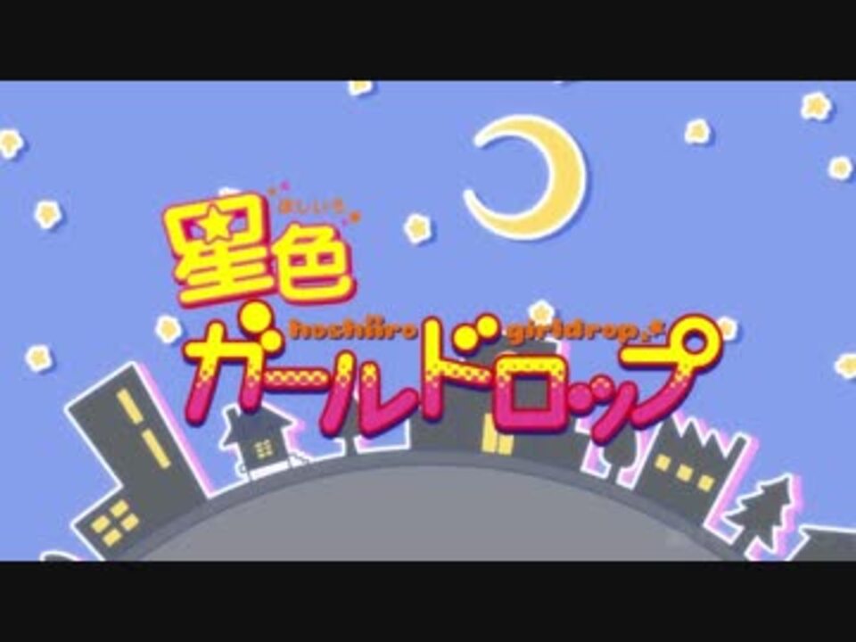 ポプテピピック Tvスペシャル 星色 Op おまけ ニコニコ動画