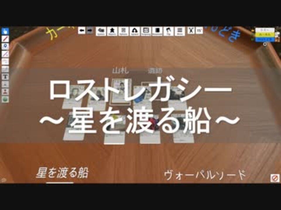 人気の ロストレガシー 動画 15本 ニコニコ動画