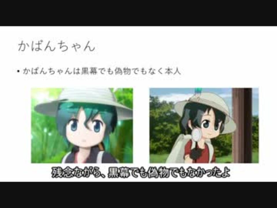 けものフレンズ2 最終回 感想 ニコニコ動画