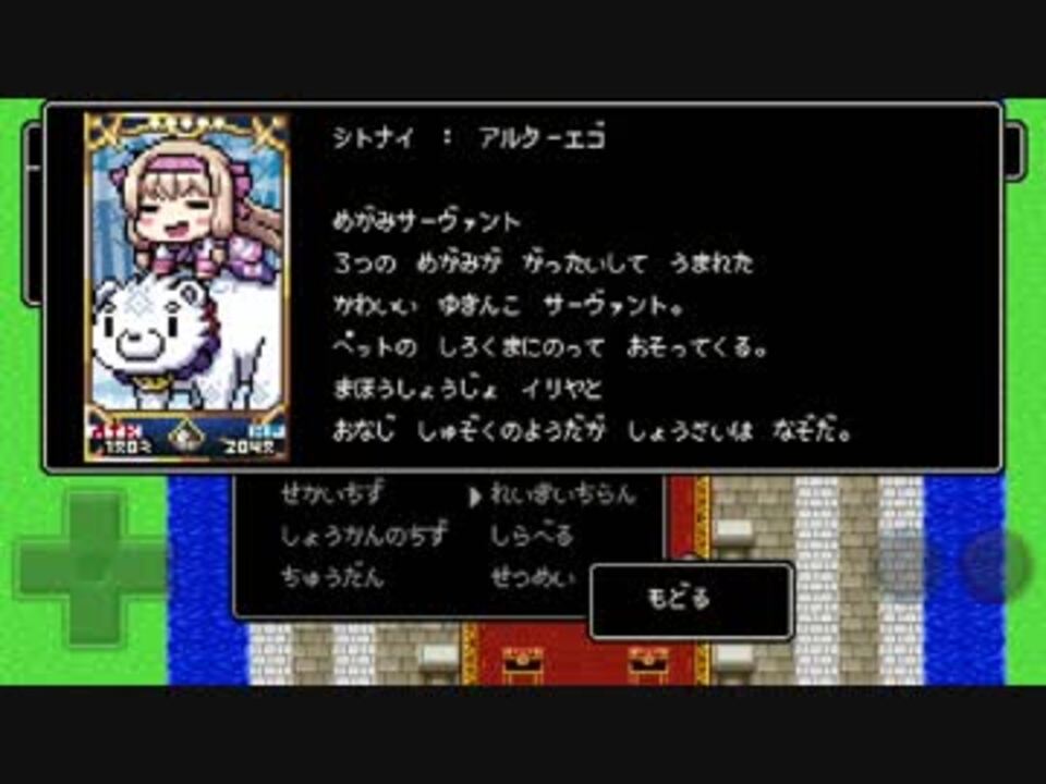 Fgo Fate Grand Order Quest 全サーヴァント集 エイプリルフール19 ニコニコ動画