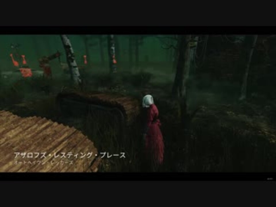 Dead By Daylight の思い出 全500件 引きこもりさんのシリーズ ニコニコ動画