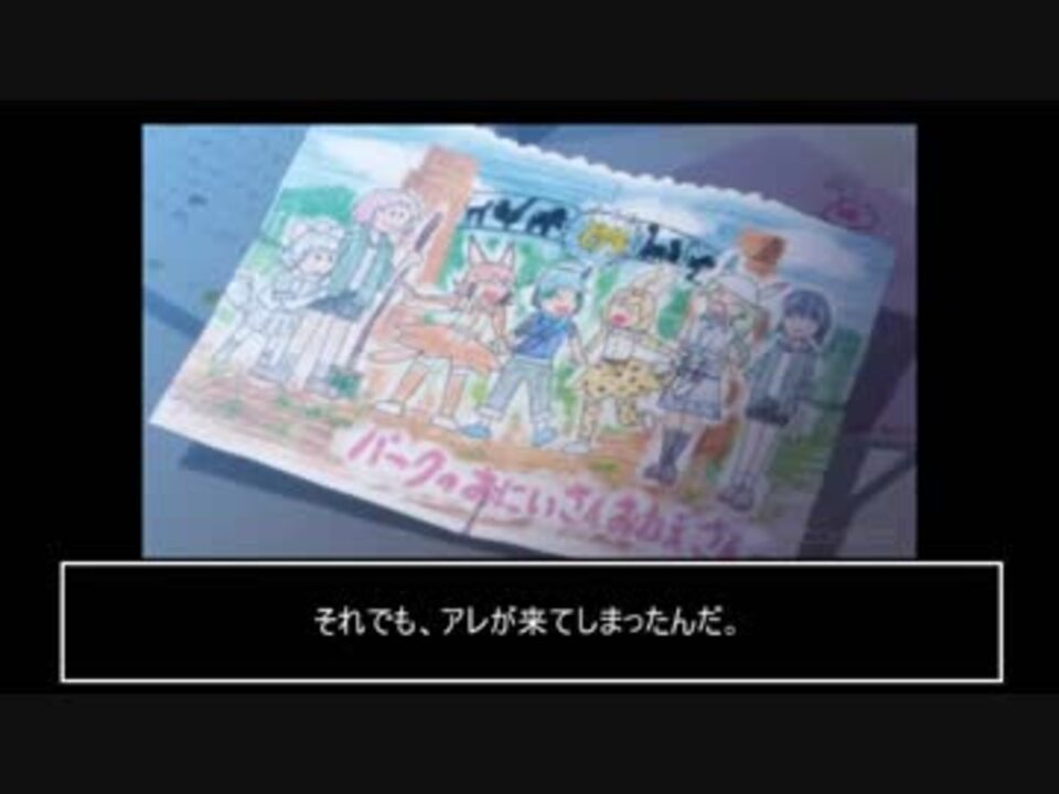 けものフレンズ2の伏線に関する考察と感想文 ニコニコ動画