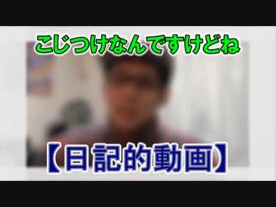 日記的動画 全284件 Hiro さんのシリーズ ニコニコ動画