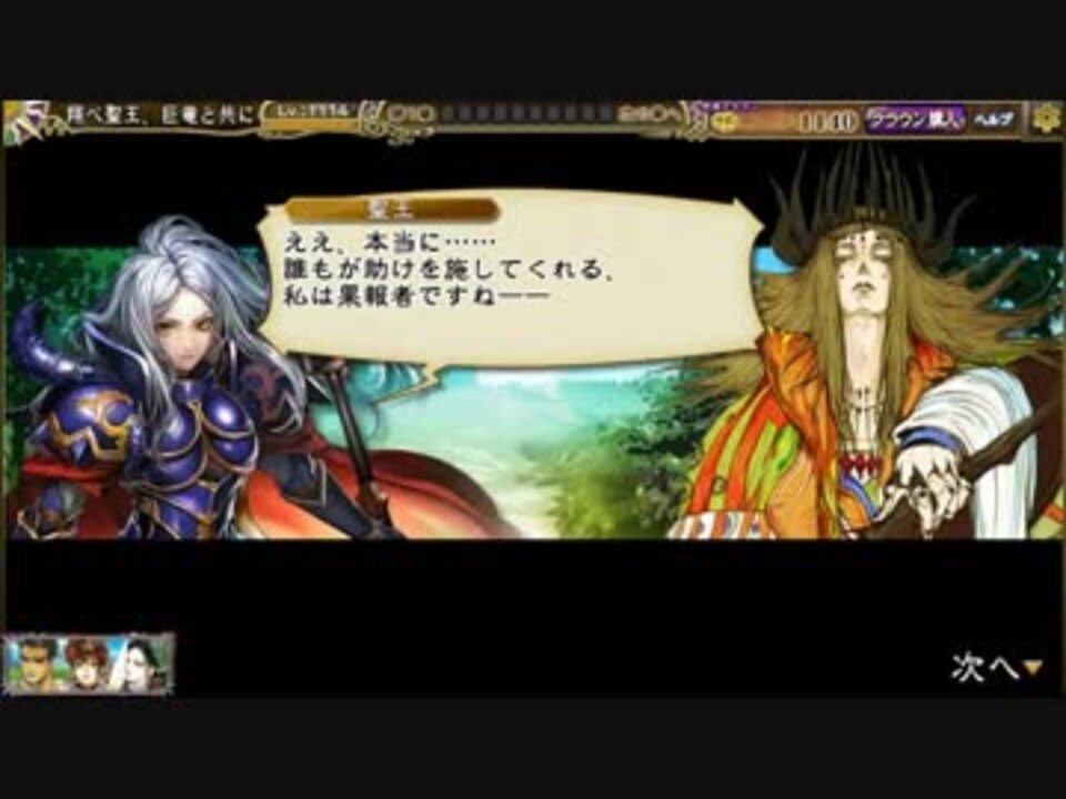 インサガ 翔べ聖王 巨竜と共に まとうは漆黒の魔装 全ストーリー ニコニコ動画