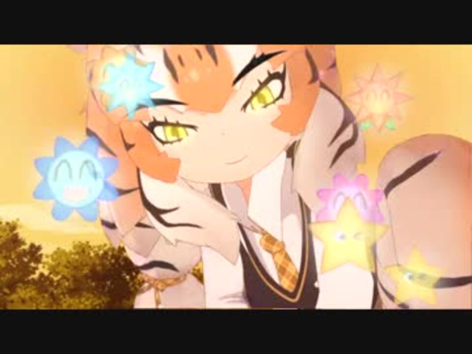 ビーストをスマイルワールドで笑顔にする榊遊矢 けものフレンズ2 ニコニコ動画