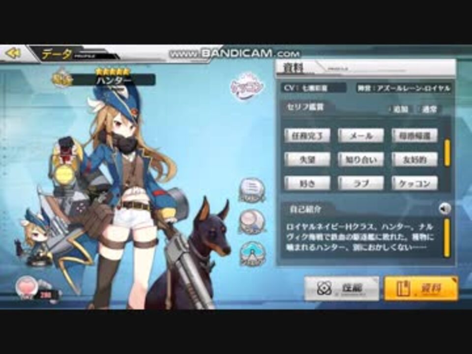 アズールレーン ハンター ボイス集 ニコニコ動画
