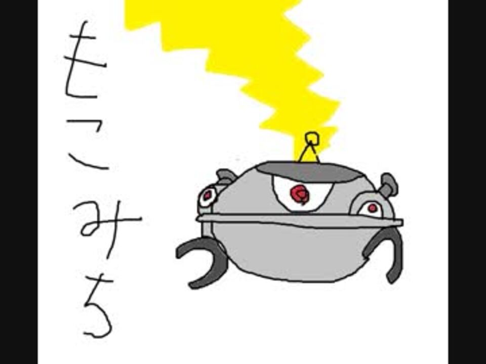 人気の メガタブンネ 動画 21本 ニコニコ動画