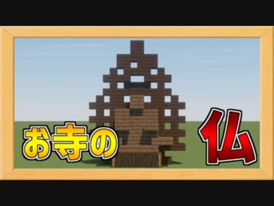 最高 マイクラ 鐘楼 Minecraftの最高のアイデア