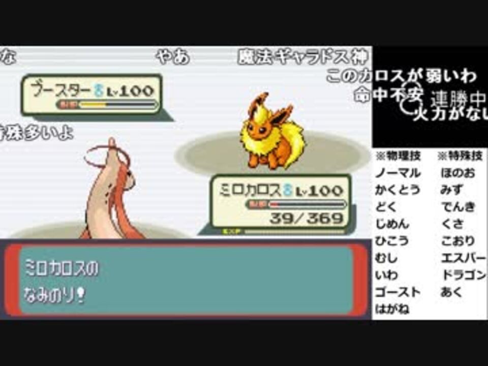 Ytl うんこちゃん ポケモンrse 金ダツラ Part36 19 03 27 ニコニコ動画