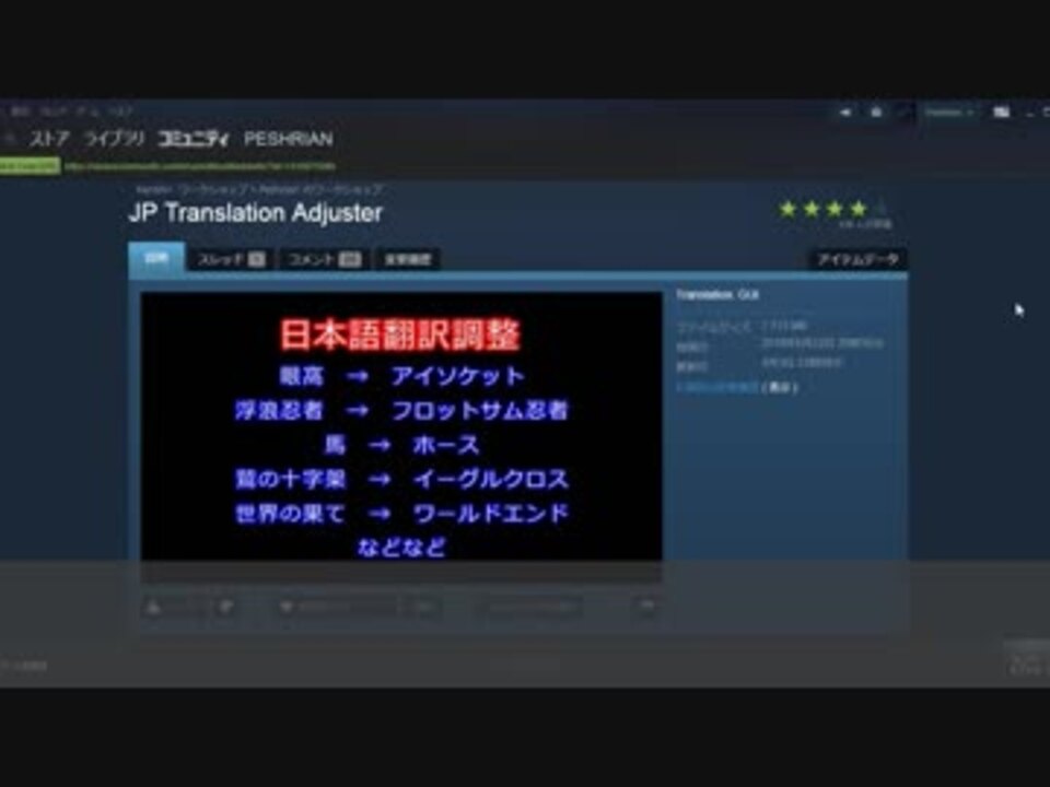 Kenshi 日本語翻訳調整mod 改造方法の解説 ニコニコ動画