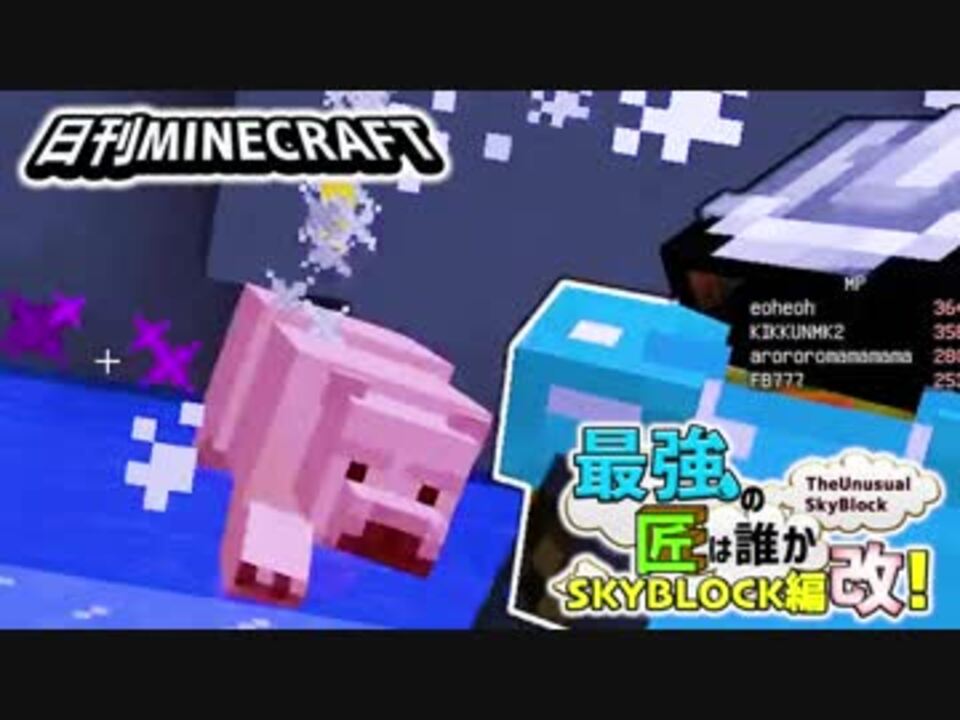 人気の Minecraｆｔ 動画 162 349本 30 ニコニコ動画