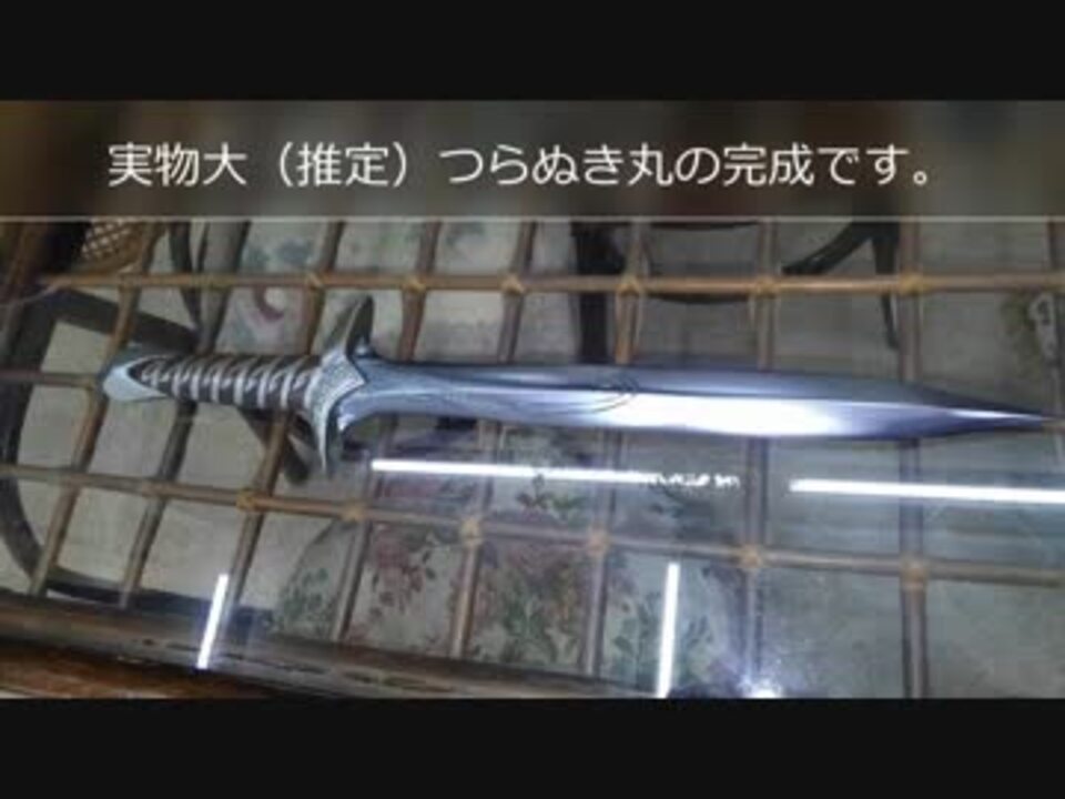 人気の ニコニコ技術部 剣 動画 38本 ニコニコ動画
