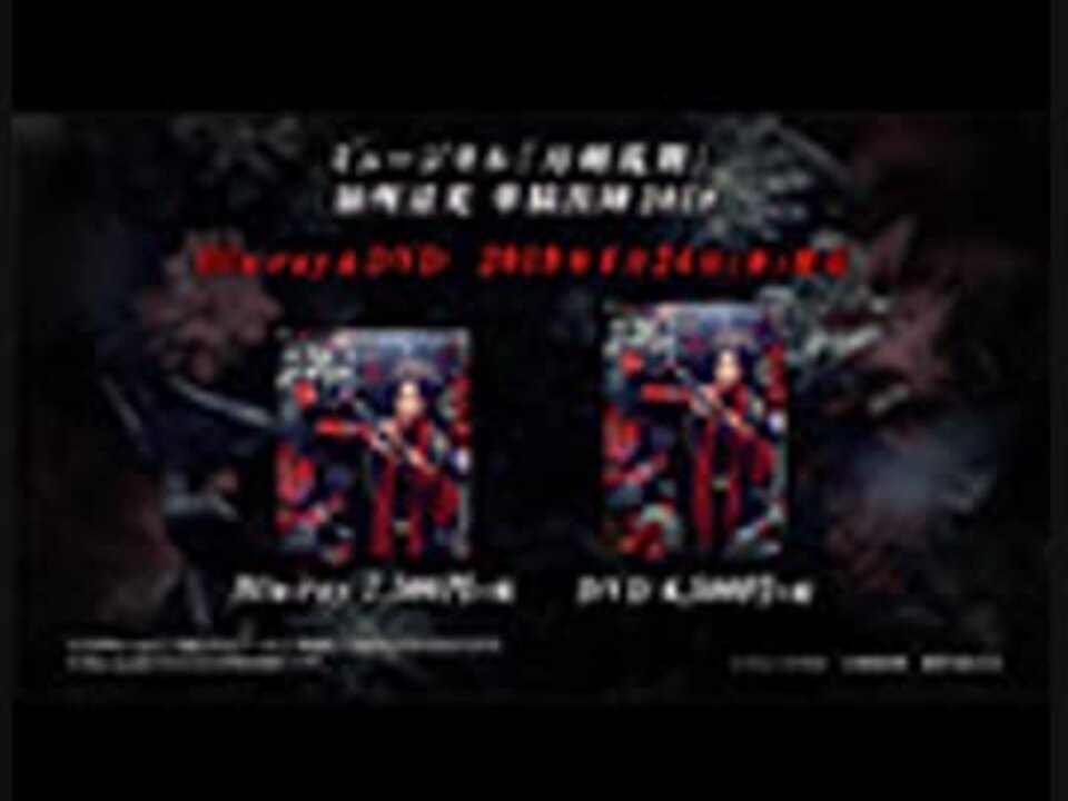 人気の ミュージカル 刀剣乱舞 動画 19本 ニコニコ動画