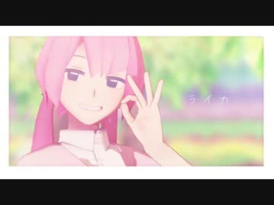 実はめっちゃ面白い ライカ おりちゃん クトゥルフmmd ニコニコ動画