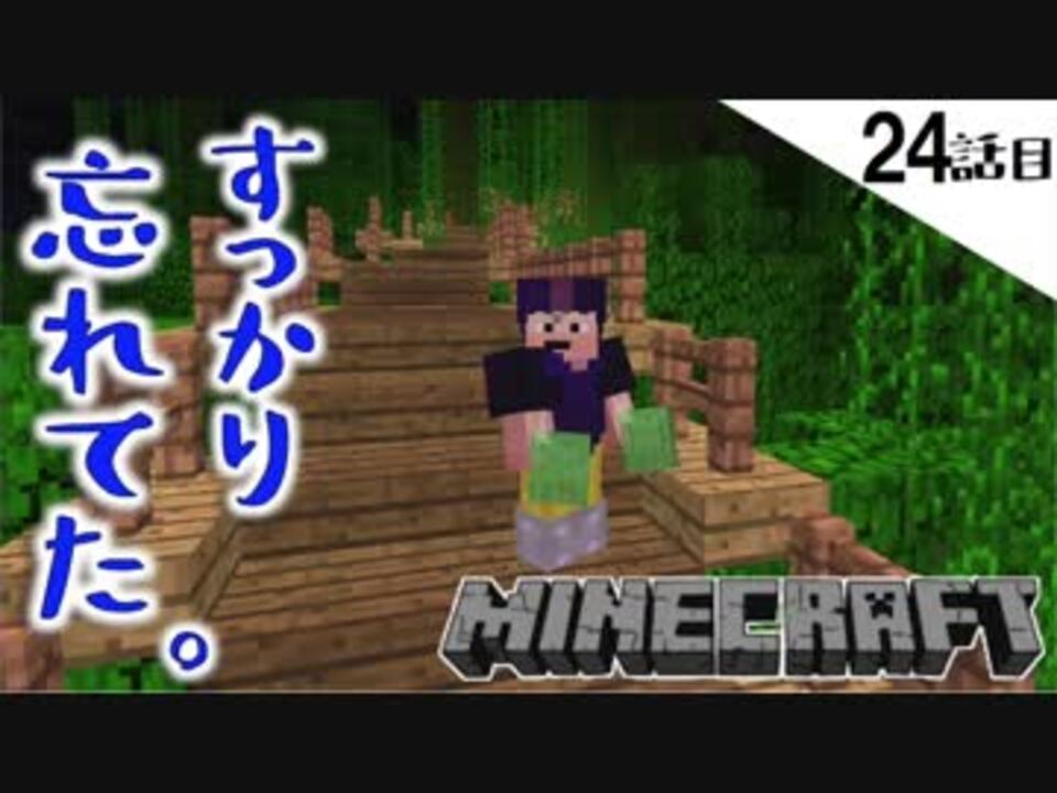 Minecraft 24話目 忘れ物はなんですか 見つけにくい馬ですか 馬小屋の中も 家の裏も 家の裏 あ 忘れてた てきとうサバイバル ニコニコ動画