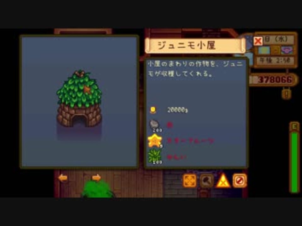 人気の Stardewvalley 動画 2 326本 30 ニコニコ動画