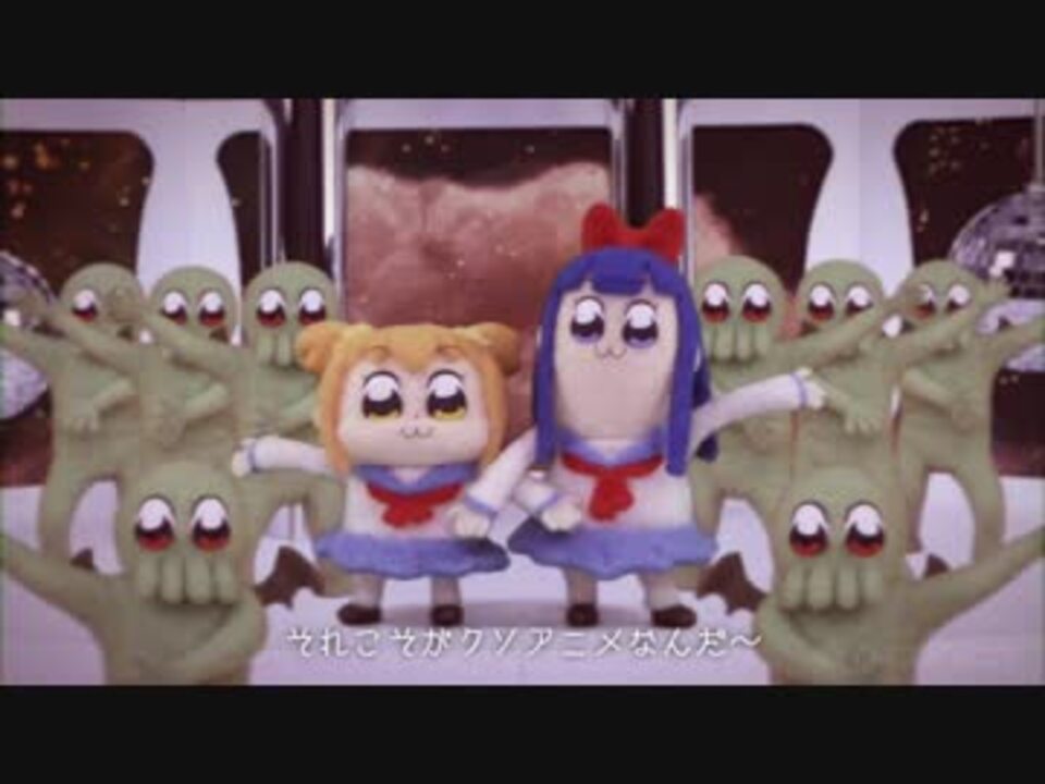 人気の ポプテピピック 動画 3 076本 32 ニコニコ動画