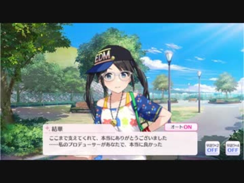シャニマス アイドルイベント P007 3 三峰結華 Trueend あの日 幸せ