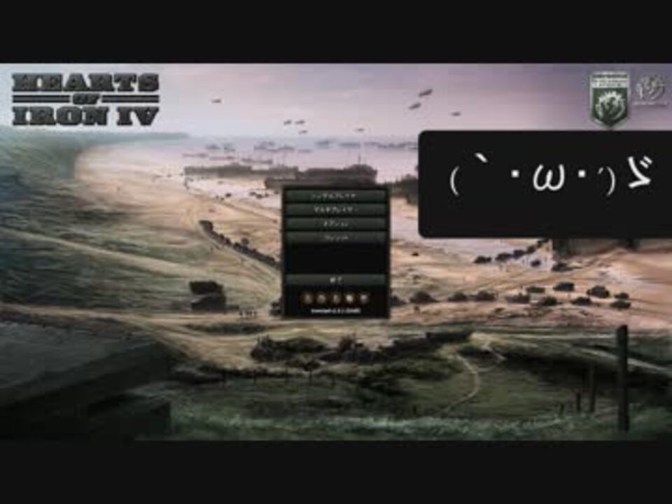 人気の Hoi4 動画 2 655本 35 ニコニコ動画