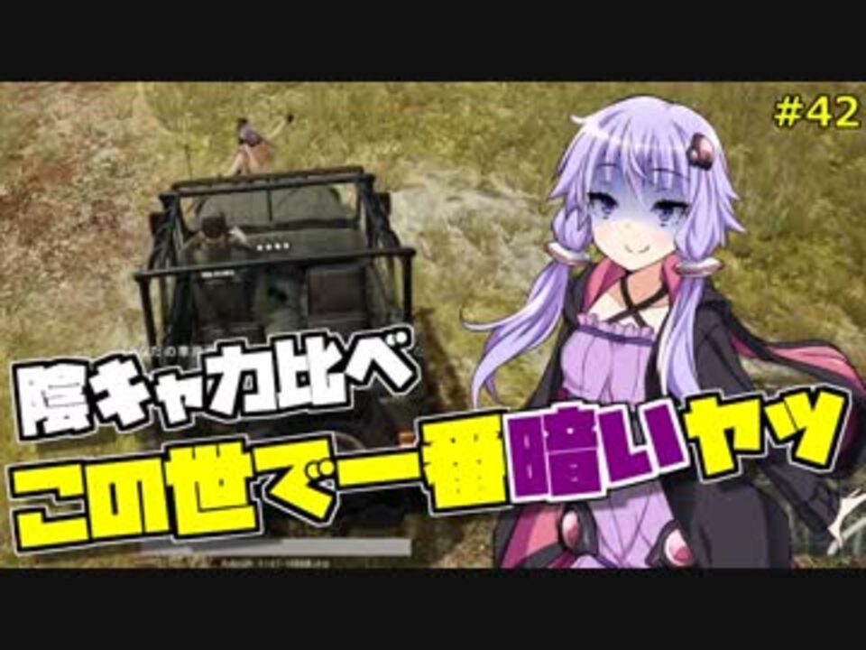 Pubg 結月ゆかりはドン勝が食べたい 42 Voiceroid実況 ニコニコ動画