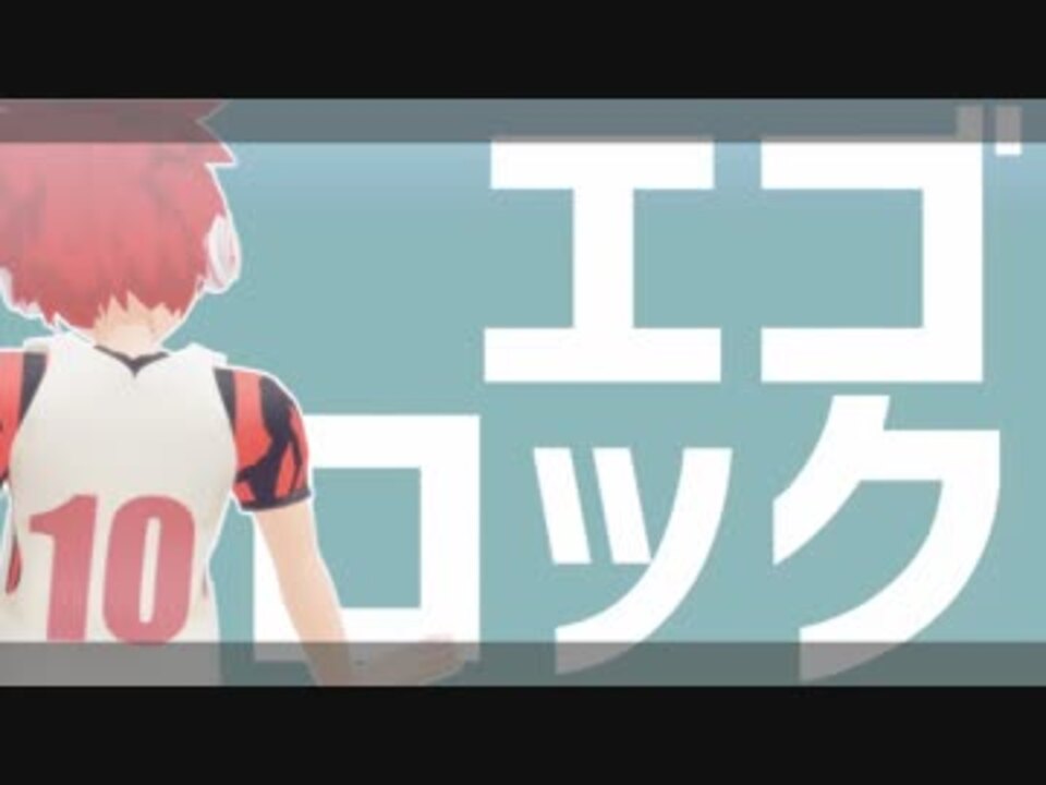 ダンガンロンパmmd 大門大でエゴロック モデル更新 ニコニコ動画