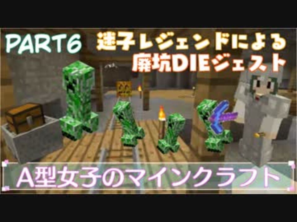 Minecraft ａ型女子のマインクラフト Re Part6 実況 ニコニコ動画