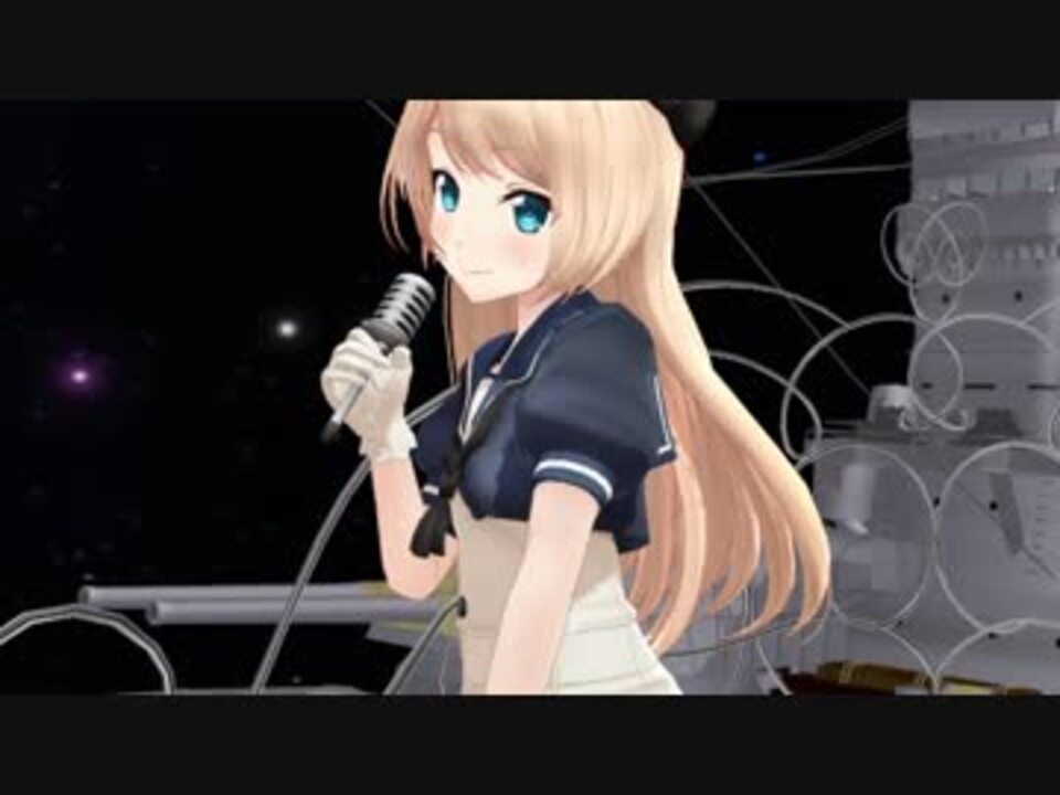 Mmd艦これ 東山奈央 愛 おぼえていますか ニコニコ動画