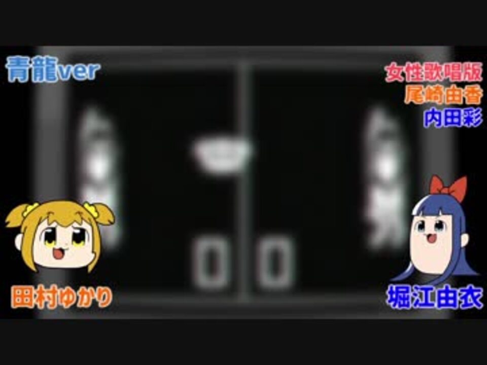 ポプ子にソース 全verまとめ ポプテピピック ニコニコ動画