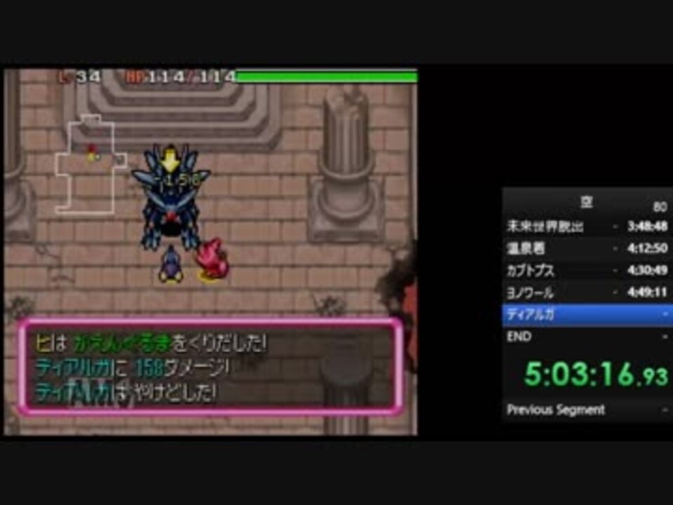 ポケモン不思議のダンジョン 空の探検隊 Rta 5 15 50 ニコニコ動画