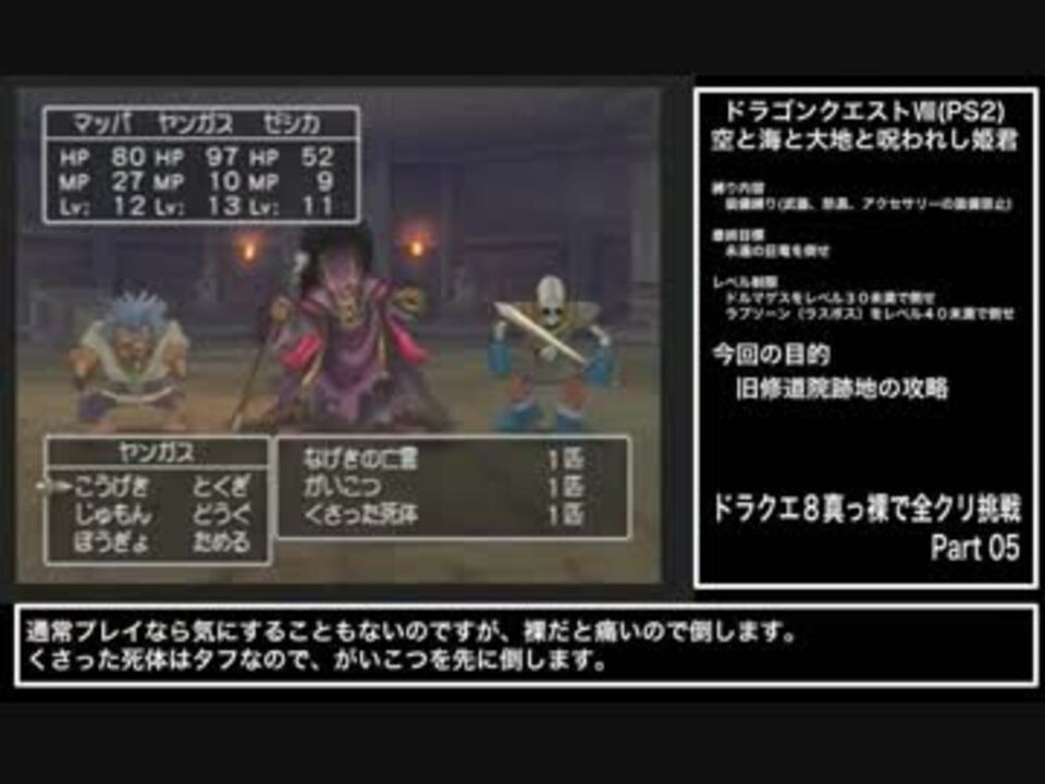 人気の ドラクエ８ Dq8 動画 2 0本 46 ニコニコ動画