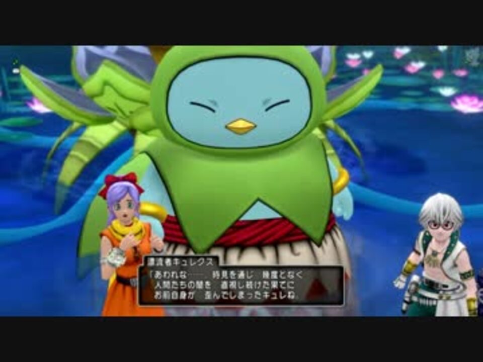 Dqx 一応実況プレイかも Ver4 5 遥かなる未来への旅路 9 ニコニコ動画