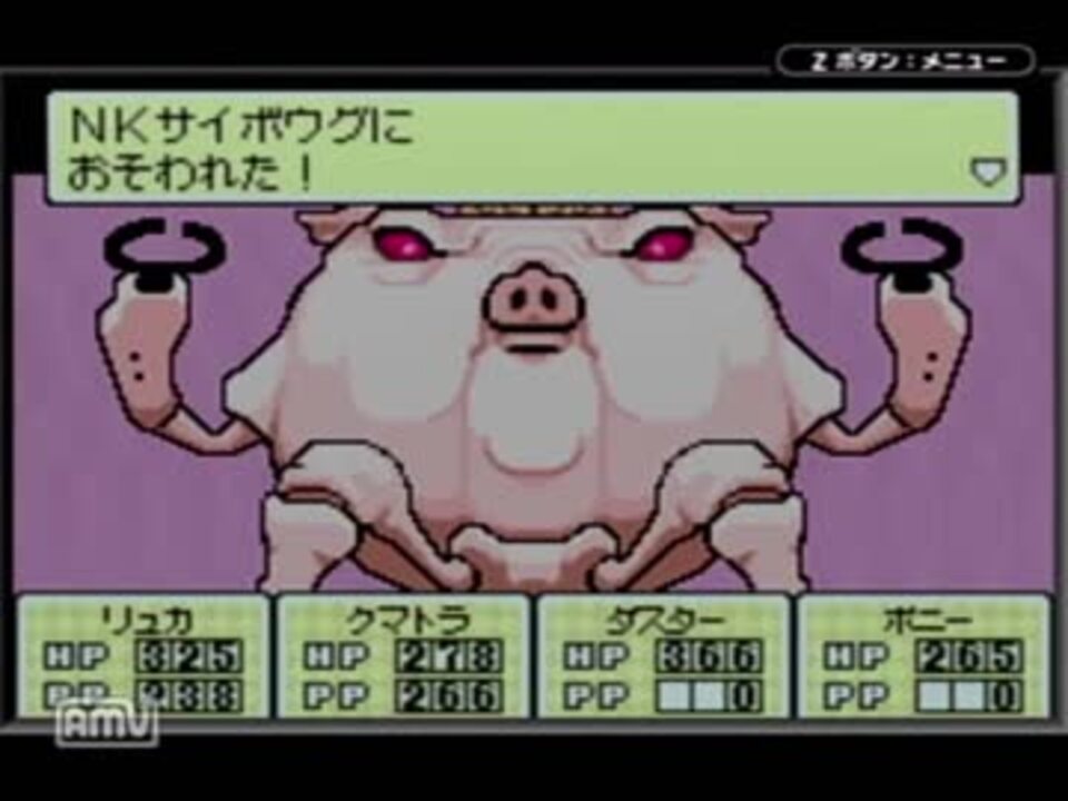 人気の エンディングまで泣くんじゃない Mother3 動画 26本 ニコニコ動画